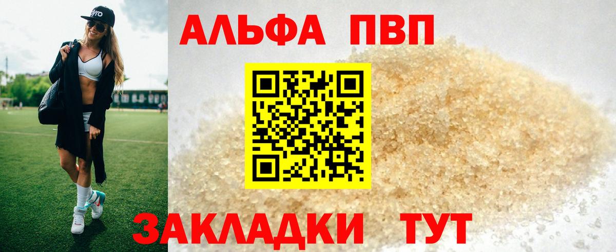 А ПВП VHQ  Alpha-PVP Соль  наркота  Шадринск  Вход с VPN  A-PVP Соль 