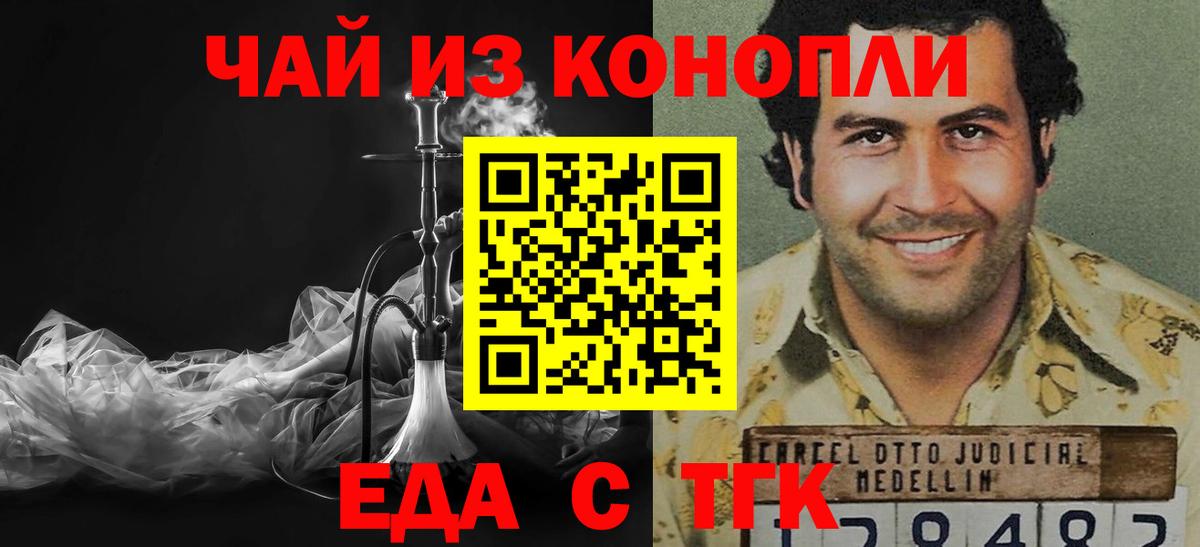 Cannafood конопля Шадринск