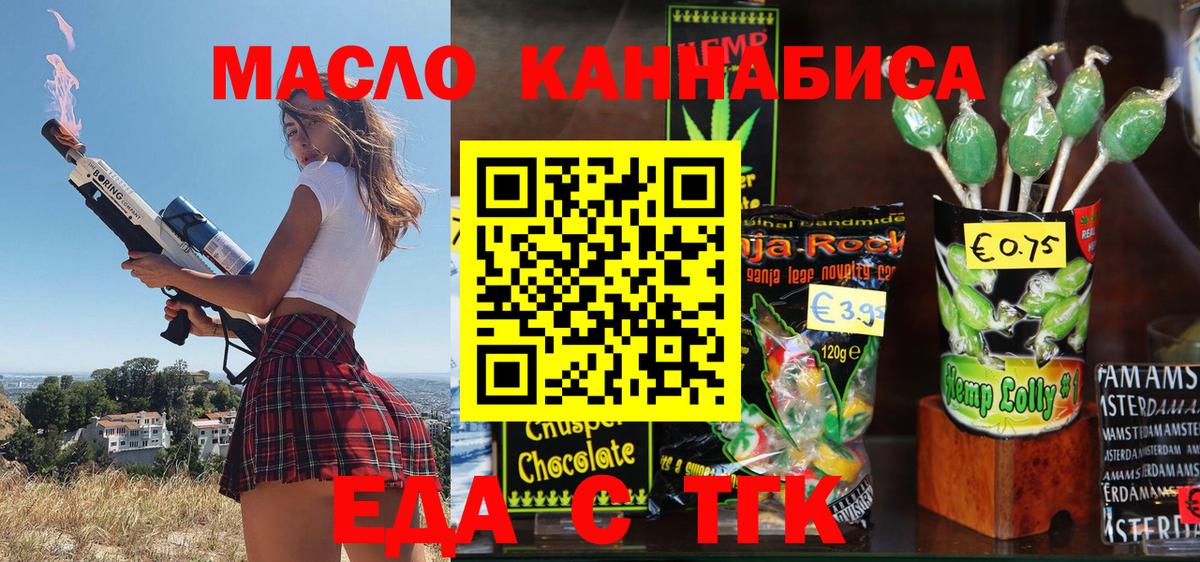 Canna-Cookies конопля  Вход с VPN  Шадринск 