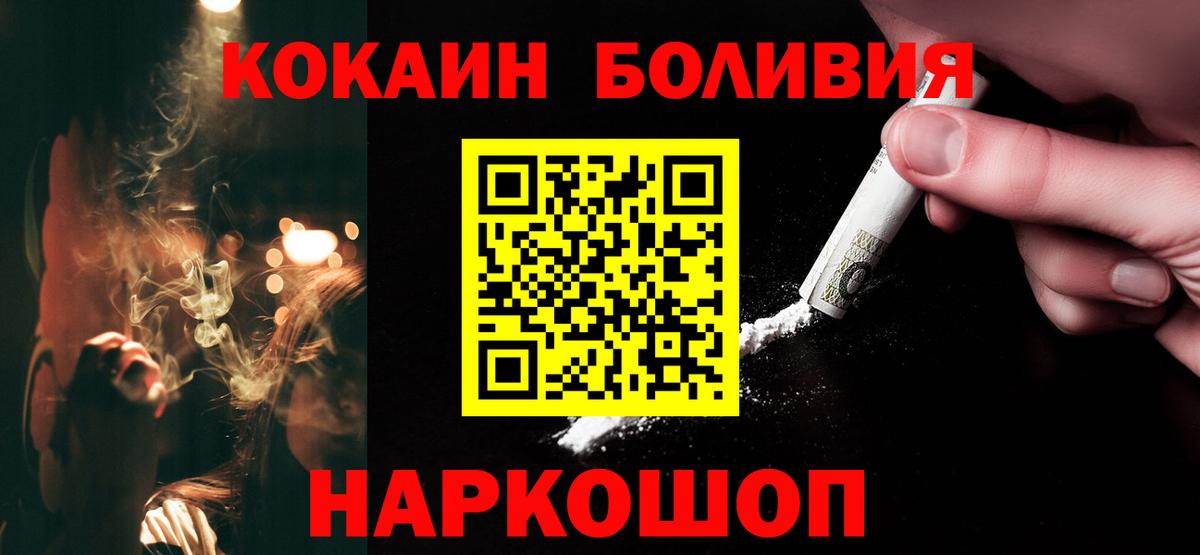 Шадринск  Cocaine 97%  Кокаин  Вход с VPN 