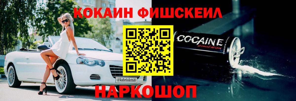 Cocaine Эквадор Шадринск
