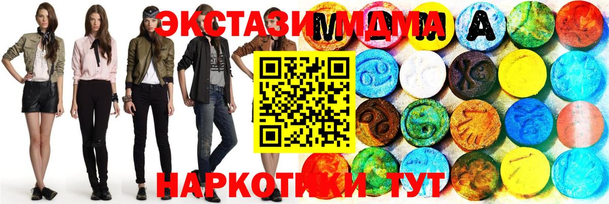 Ecstasy mix Шадринск