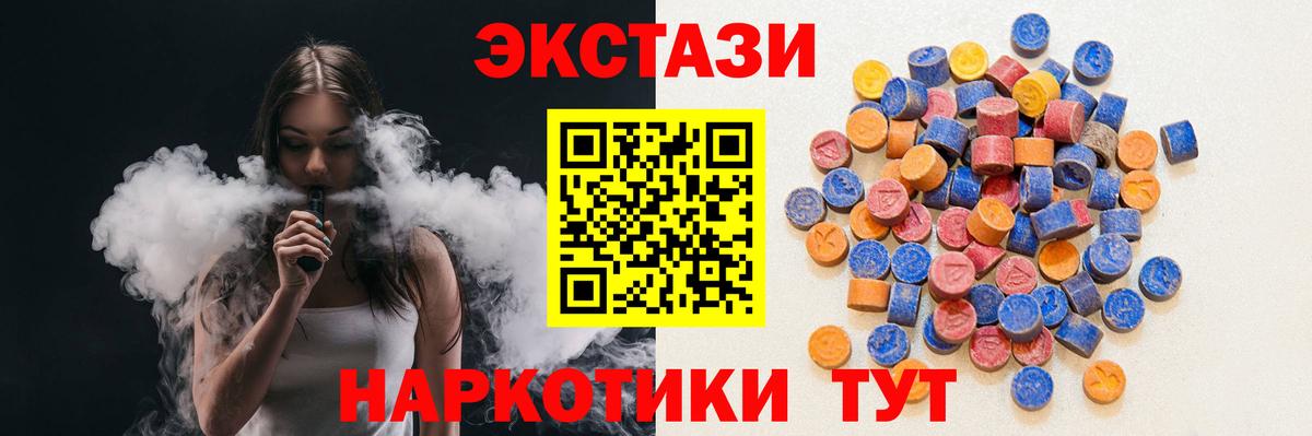 Шадринск  Ecstasy 300 mg  Экстази 99%  ЭКСТАЗИ  Вход с VPN 