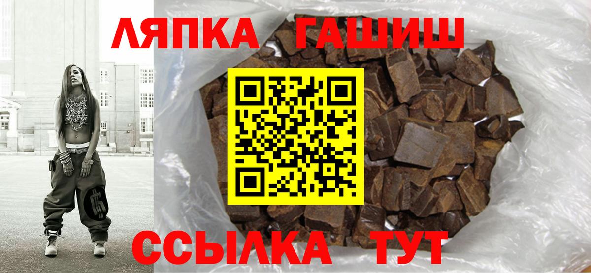 ГАШИШ гашик Шадринск
