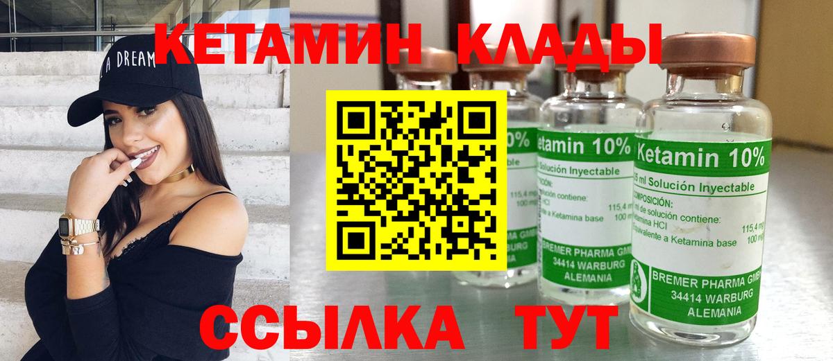 Кетамин VHQ  КЕТАМИН ketamine  omg зеркало  Шадринск  Вход с VPN 