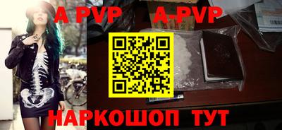 ALPHA-PVP Малгобек