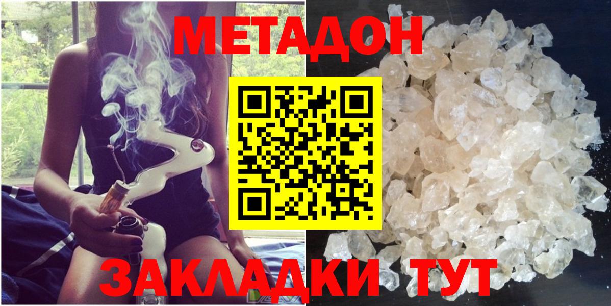 МЕТАДОН мёд  Вход с VPN  Шадринск 