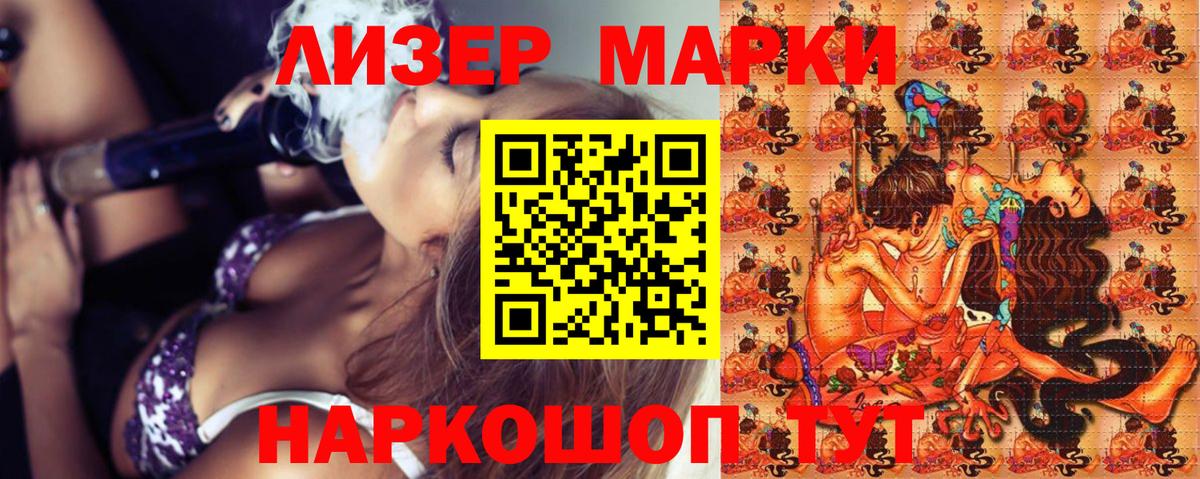 Марки NBOMe 1500мкг Шадринск