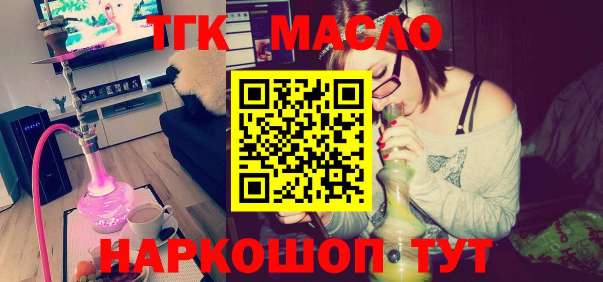 Дистиллят ТГК жижа Шадринск
