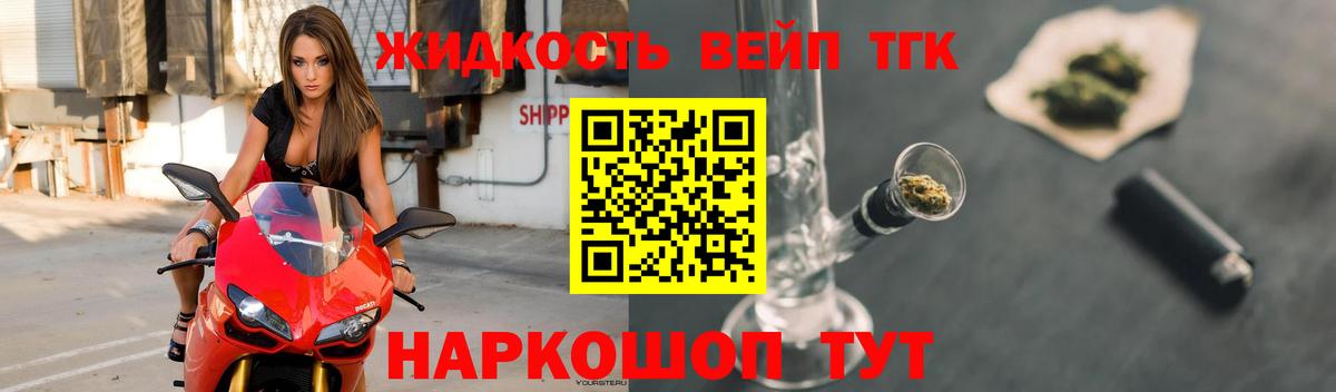 Шадринск  Дистиллят ТГК THC oil  Вход с VPN 