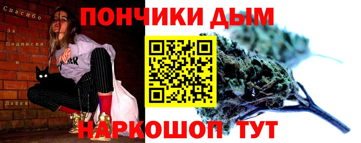 Конопля Ganja  Вход с VPN  Шадринск  Бошки марихуана White Widow 