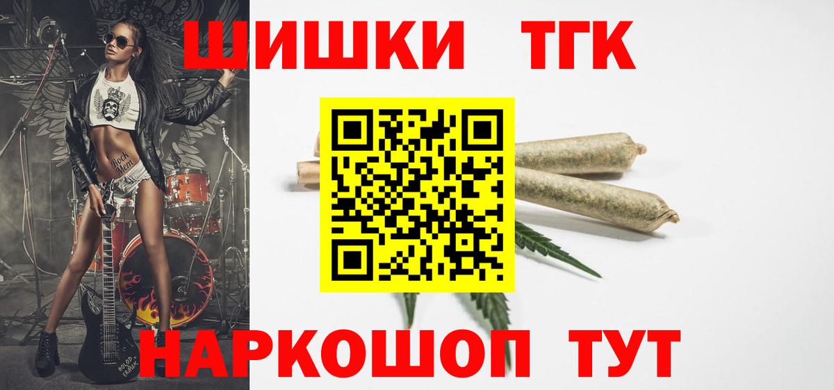 Марихуана конопля Шадринск